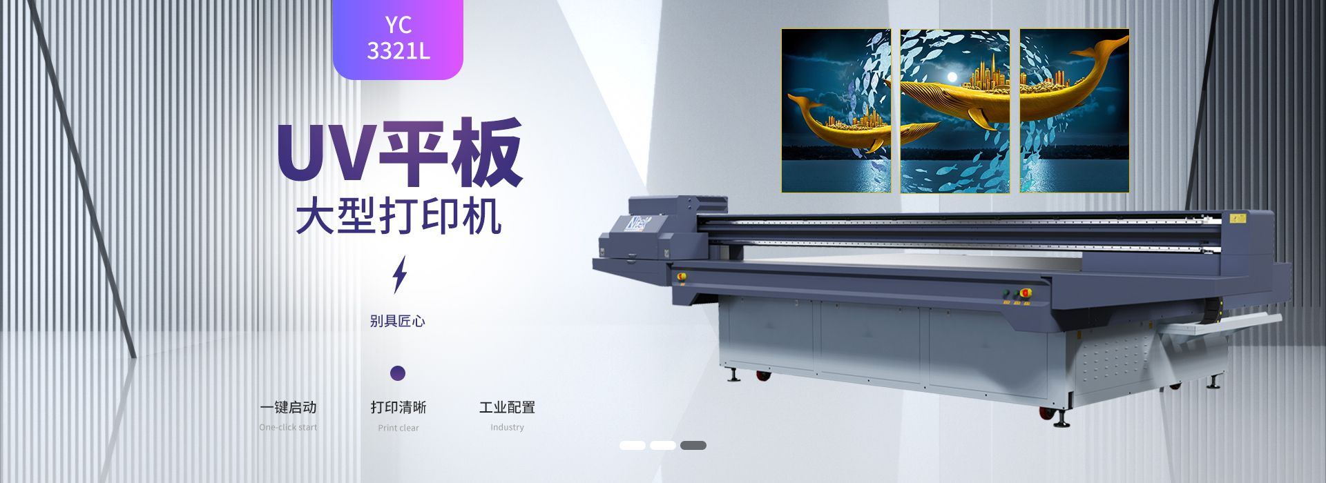 广告UV平板打印机
